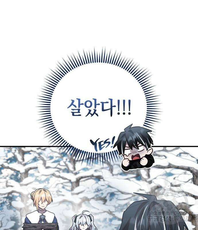 영웅&마왕&악당 34화 160