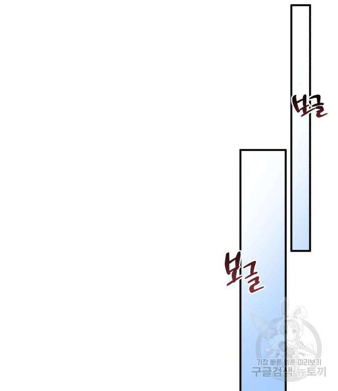 영웅&마왕&악당 34화 163