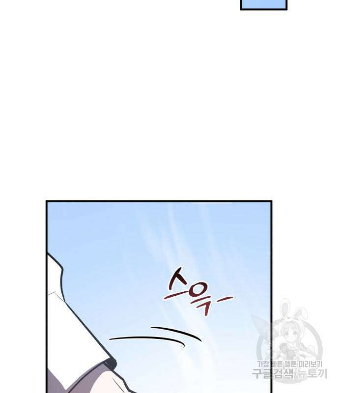 영웅&마왕&악당 34화 164