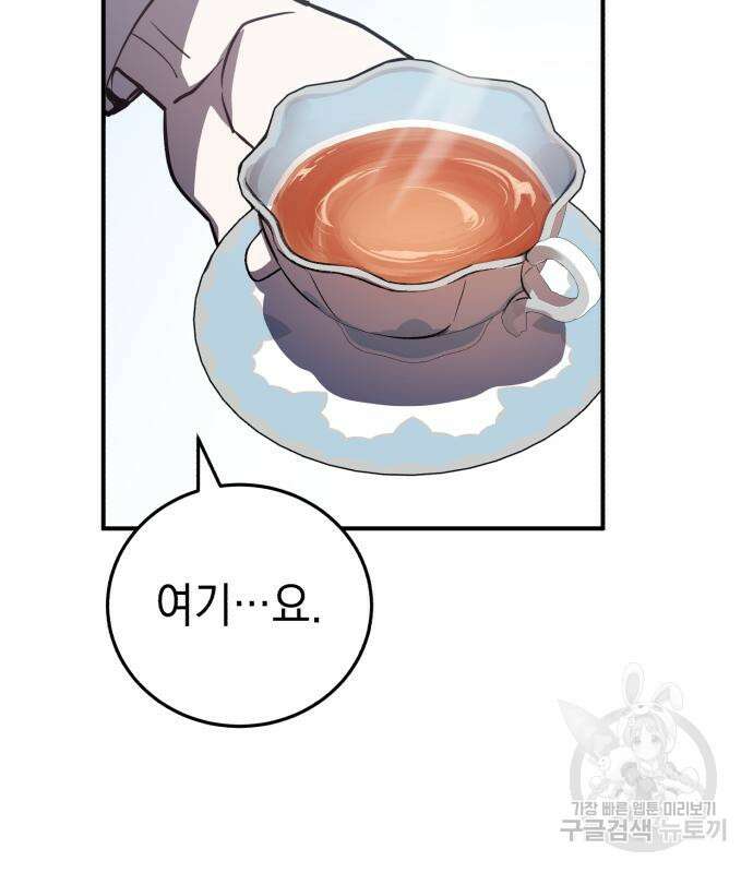 영웅&마왕&악당 34화 165