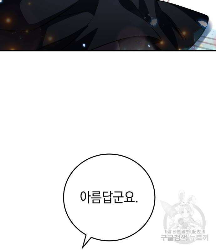 영웅&마왕&악당 34화 173