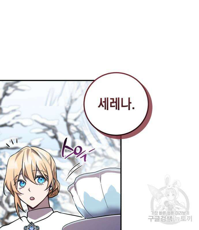 영웅&마왕&악당 34화 175