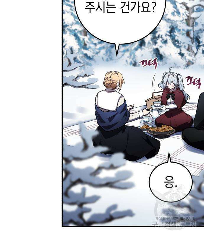 영웅&마왕&악당 34화 177