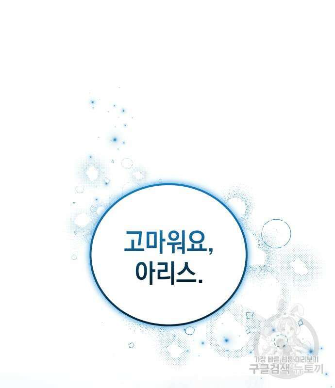 영웅&마왕&악당 34화 178