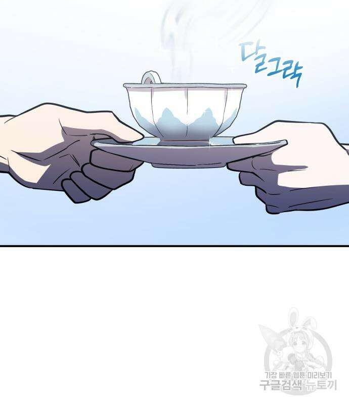 영웅&마왕&악당 34화 179