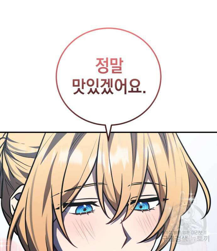 영웅&마왕&악당 34화 180