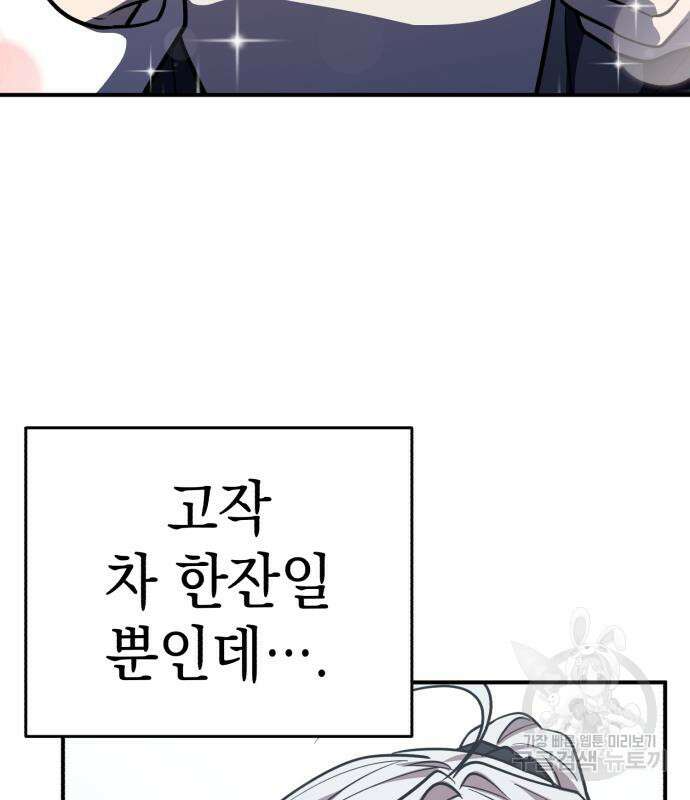 영웅&마왕&악당 34화 182