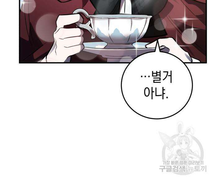 영웅&마왕&악당 34화 184