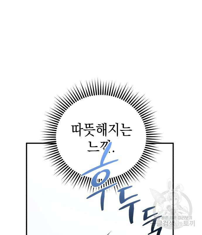 영웅&마왕&악당 34화 185