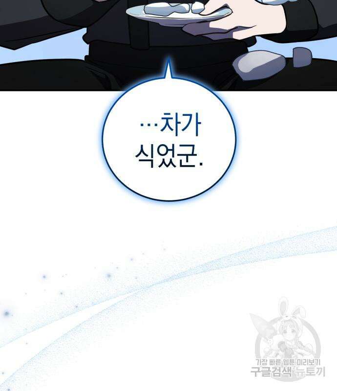영웅&마왕&악당 34화 190
