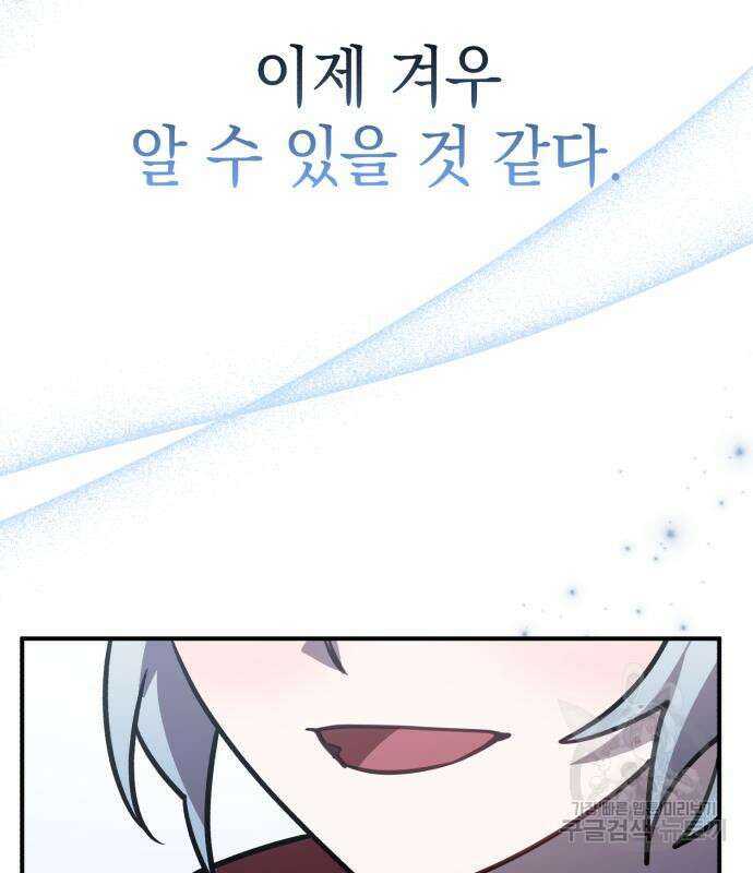 영웅&마왕&악당 34화 191