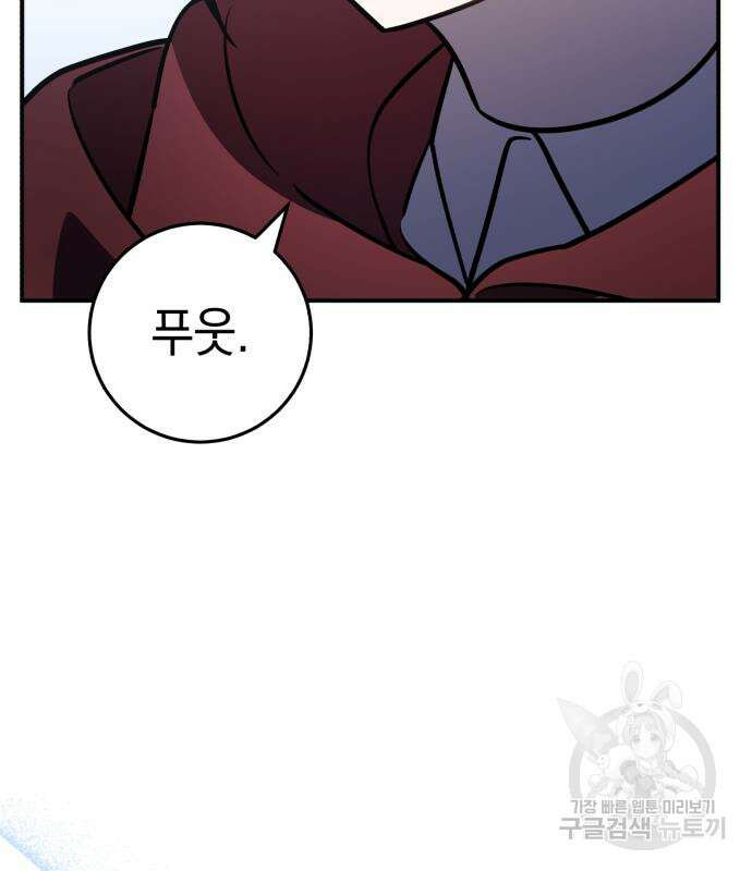 영웅&마왕&악당 34화 192