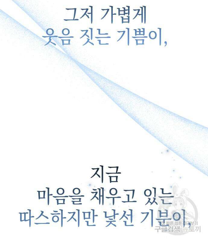 영웅&마왕&악당 34화 193