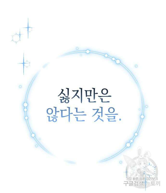 영웅&마왕&악당 34화 197