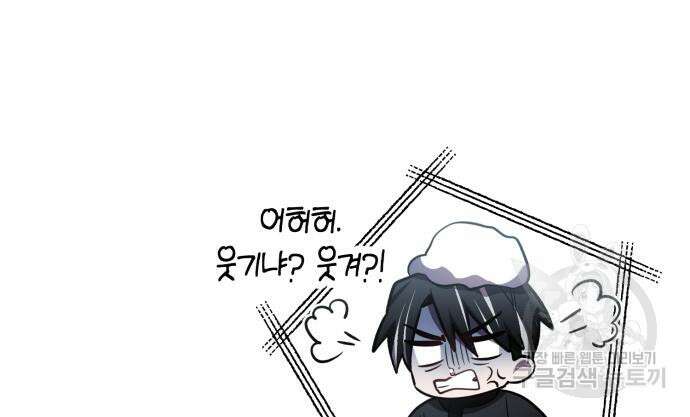 영웅&마왕&악당 34화 198