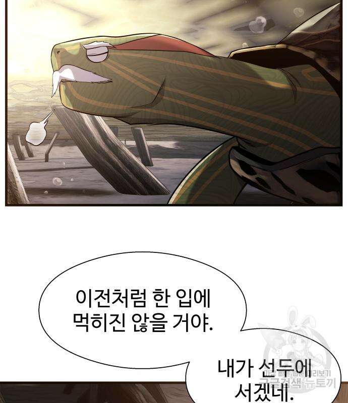 물고기로 살아남기 40화 22