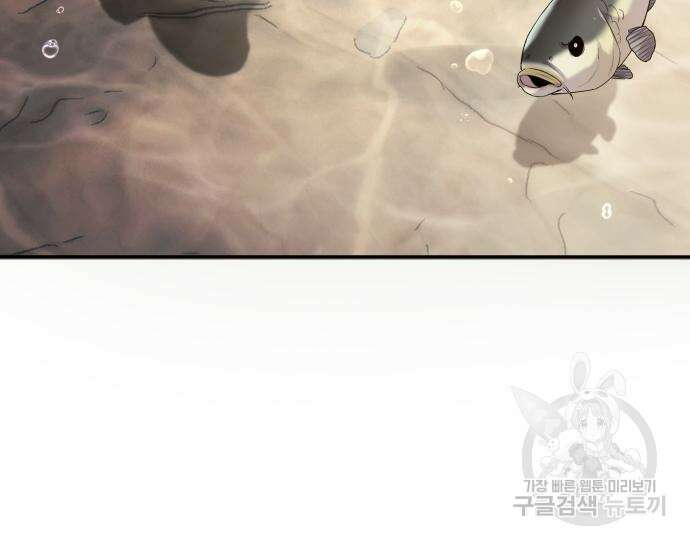 물고기로 살아남기 40화 24