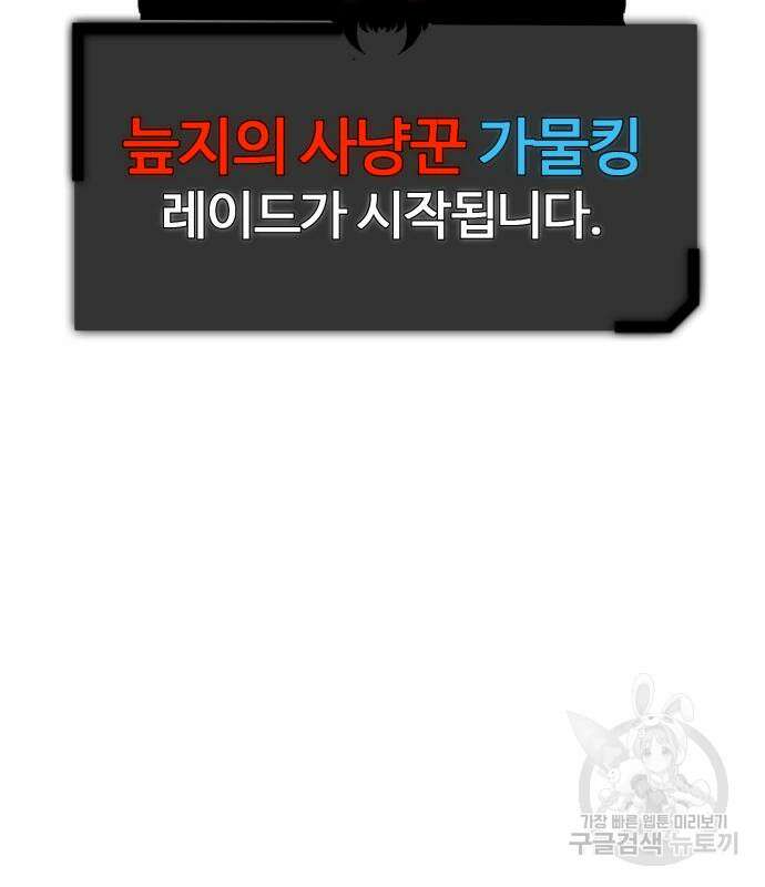 물고기로 살아남기 40화 28
