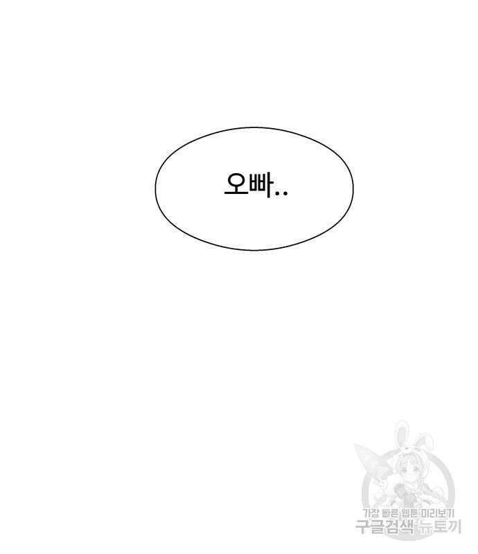 물고기로 살아남기 40화 33