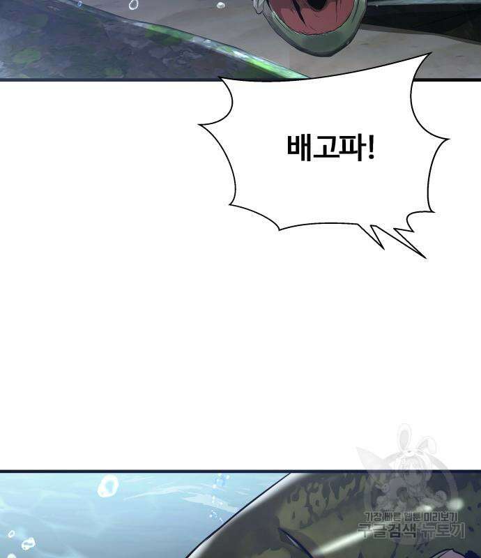 물고기로 살아남기 40화 49