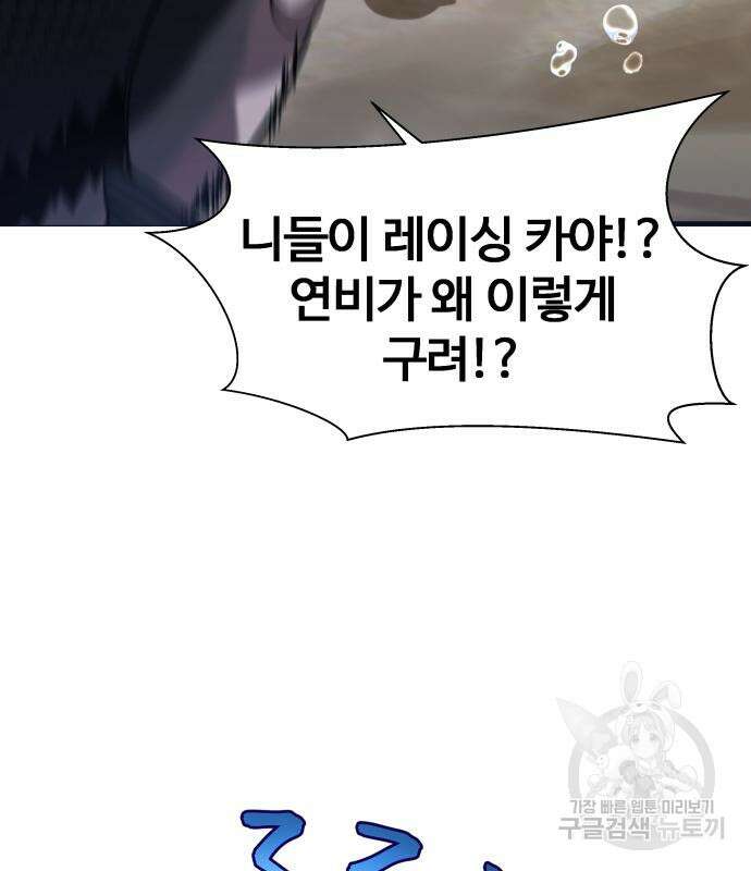 물고기로 살아남기 40화 56