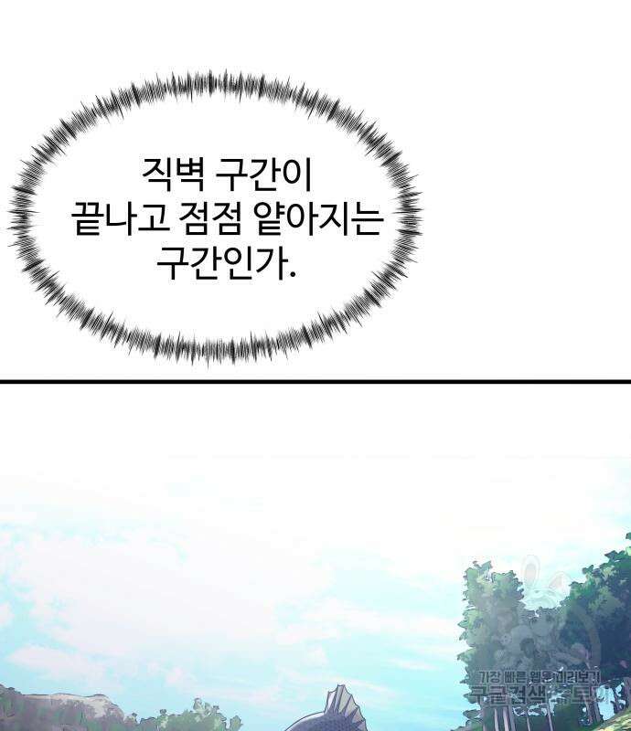 물고기로 살아남기 40화 84