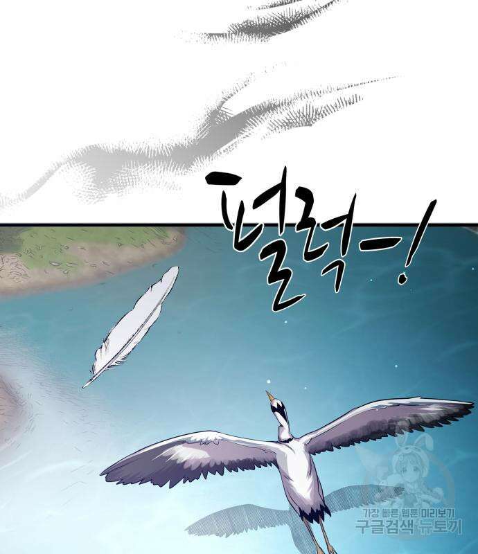 물고기로 살아남기 40화 96