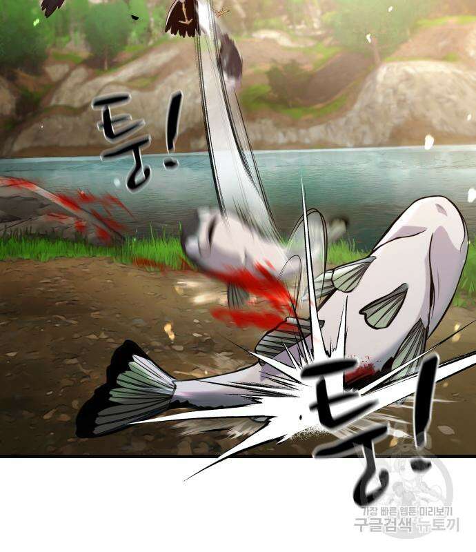 물고기로 살아남기 40화 124