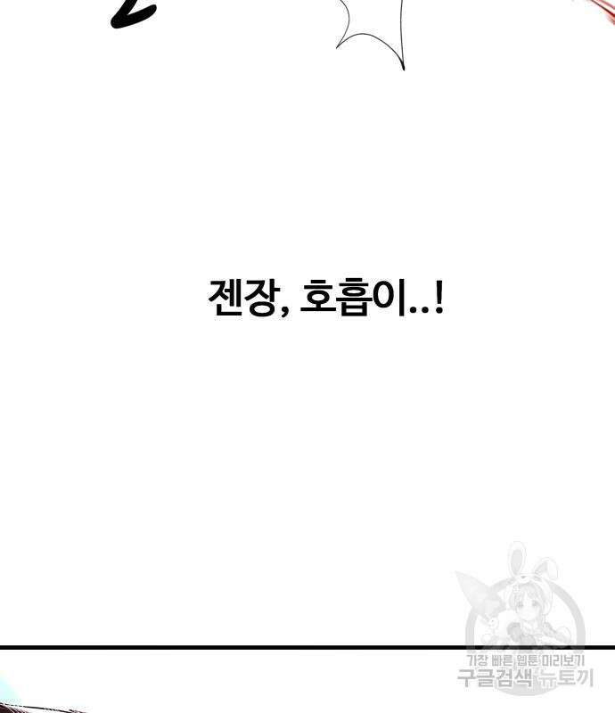 물고기로 살아남기 40화 126