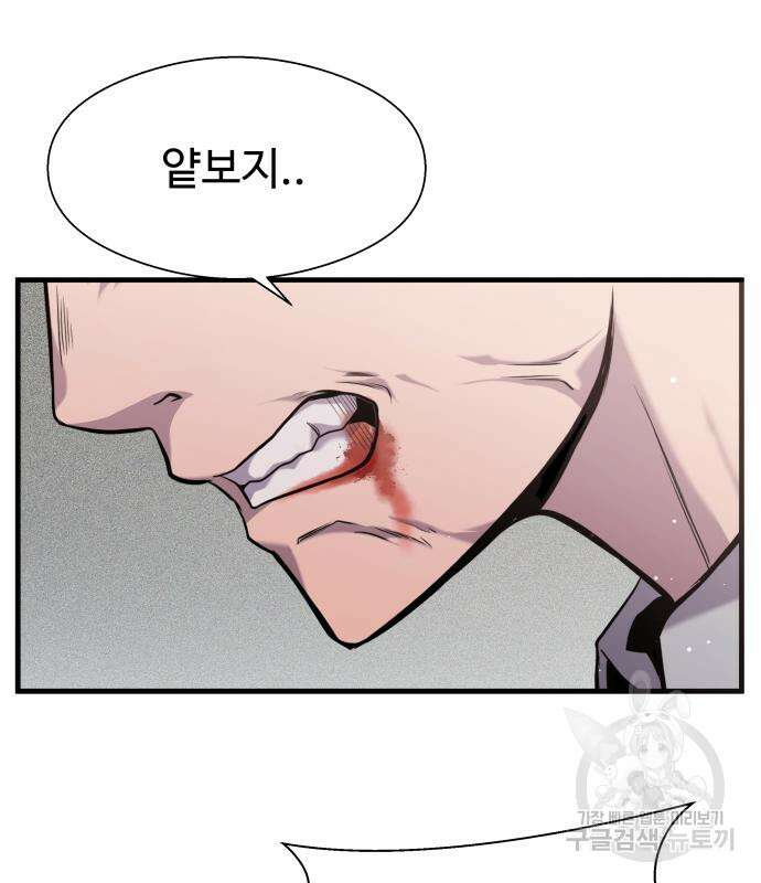 물고기로 살아남기 40화 128