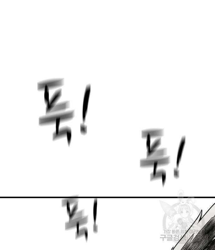 물고기로 살아남기 40화 134