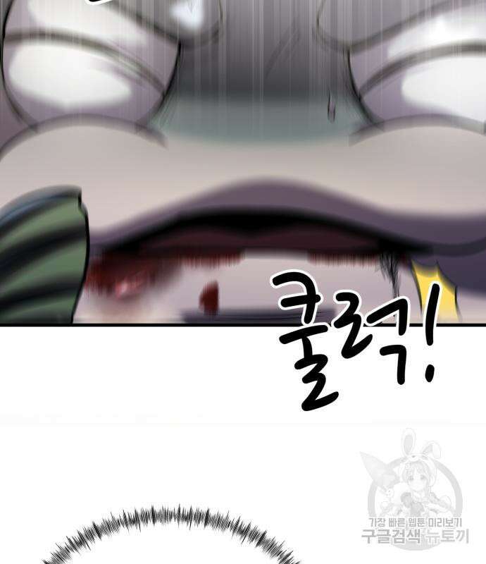 물고기로 살아남기 40화 138