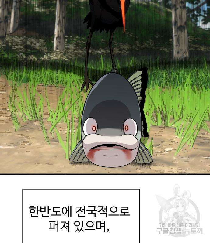 물고기로 살아남기 40화 146