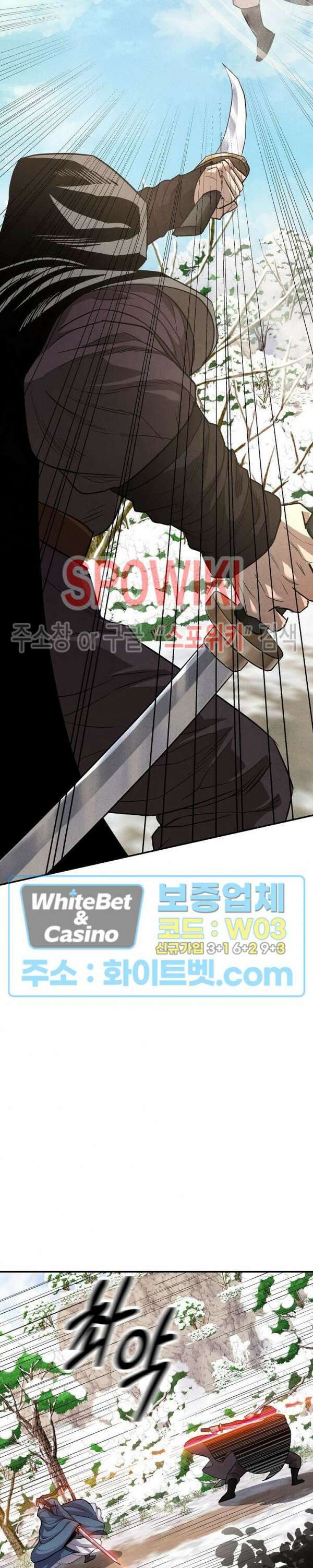 모용전기 5화 2