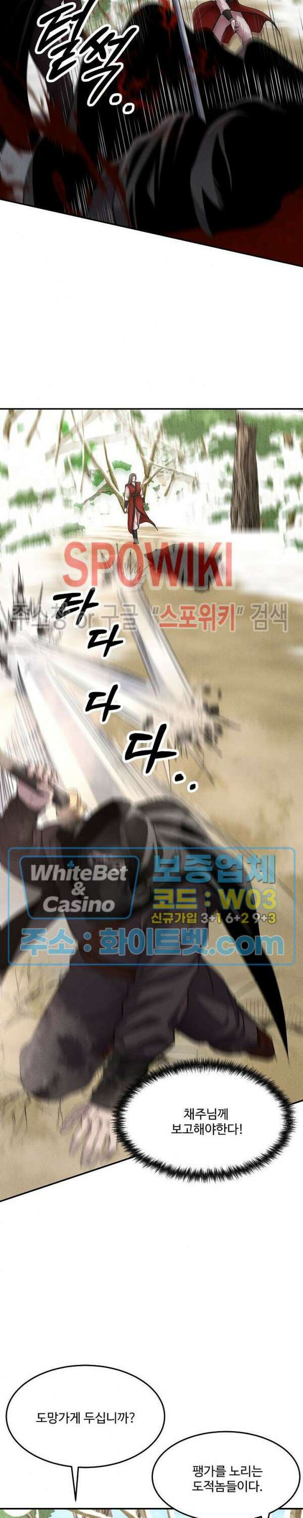 모용전기 5화 6