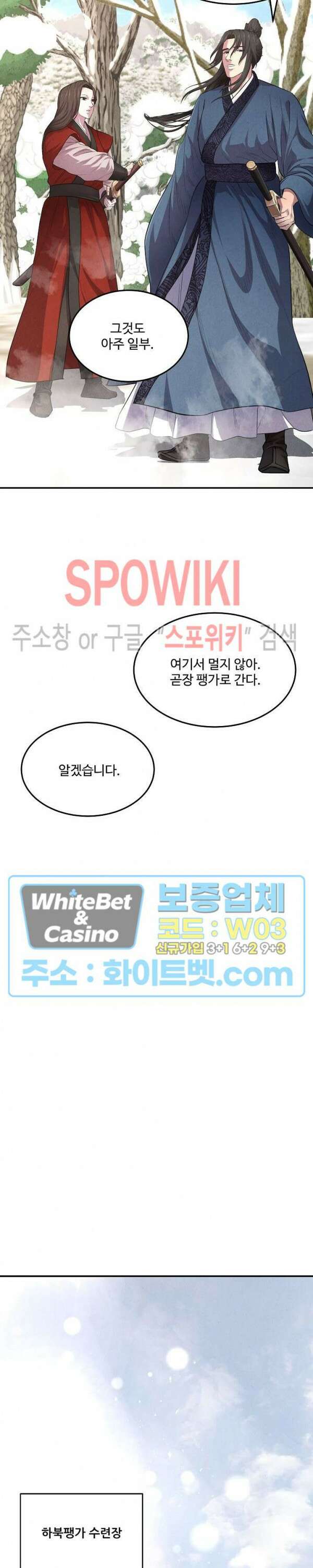 모용전기 5화 7