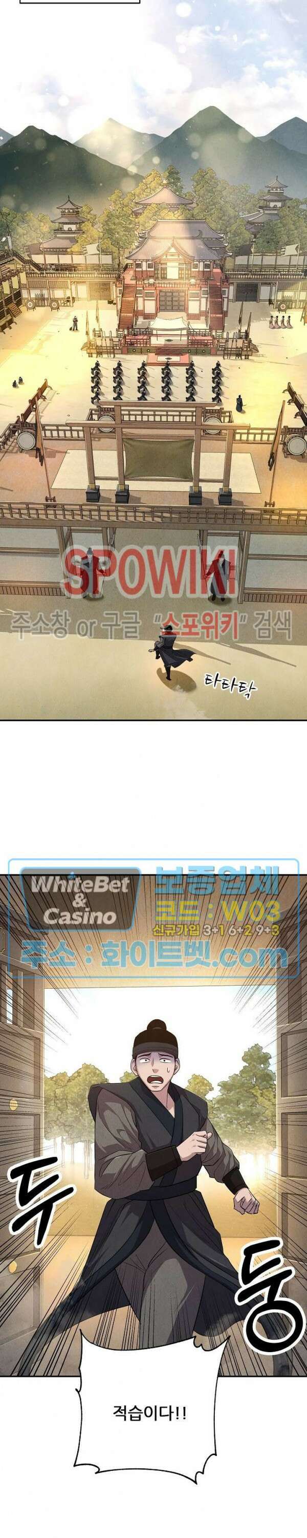 모용전기 5화 8