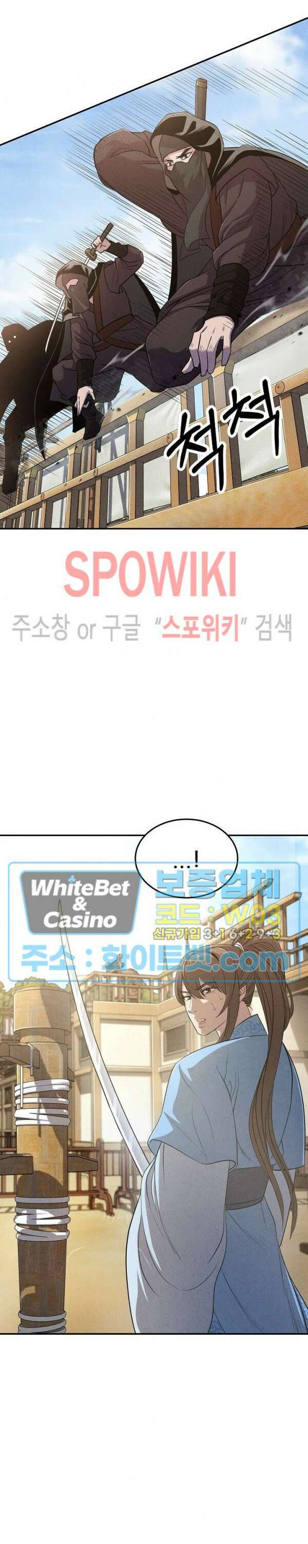 모용전기 5화 9
