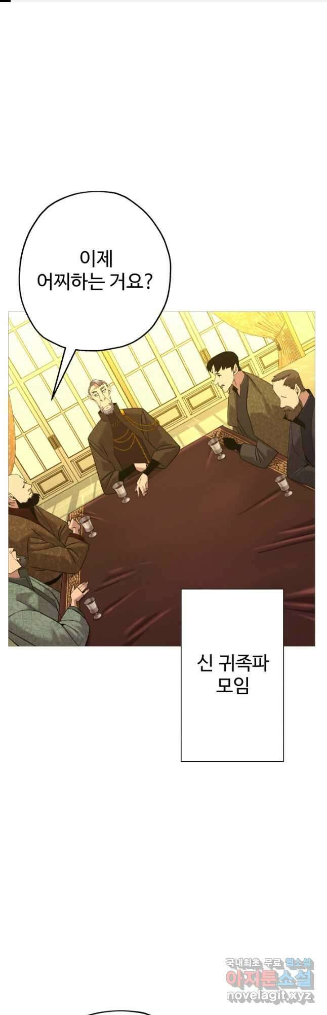 말단 병사에서 군주까지 99화 1