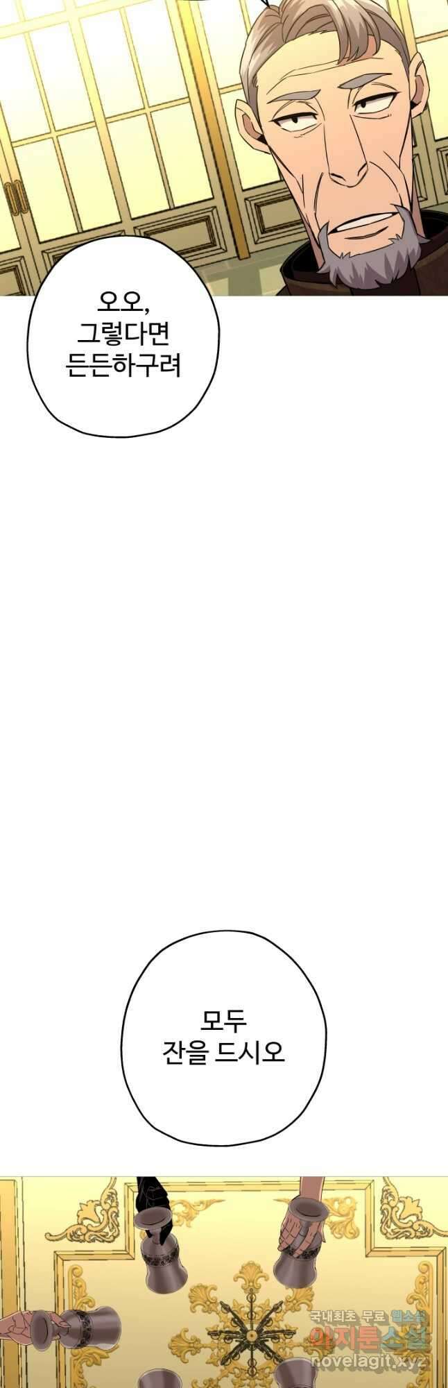 말단 병사에서 군주까지 99화 3