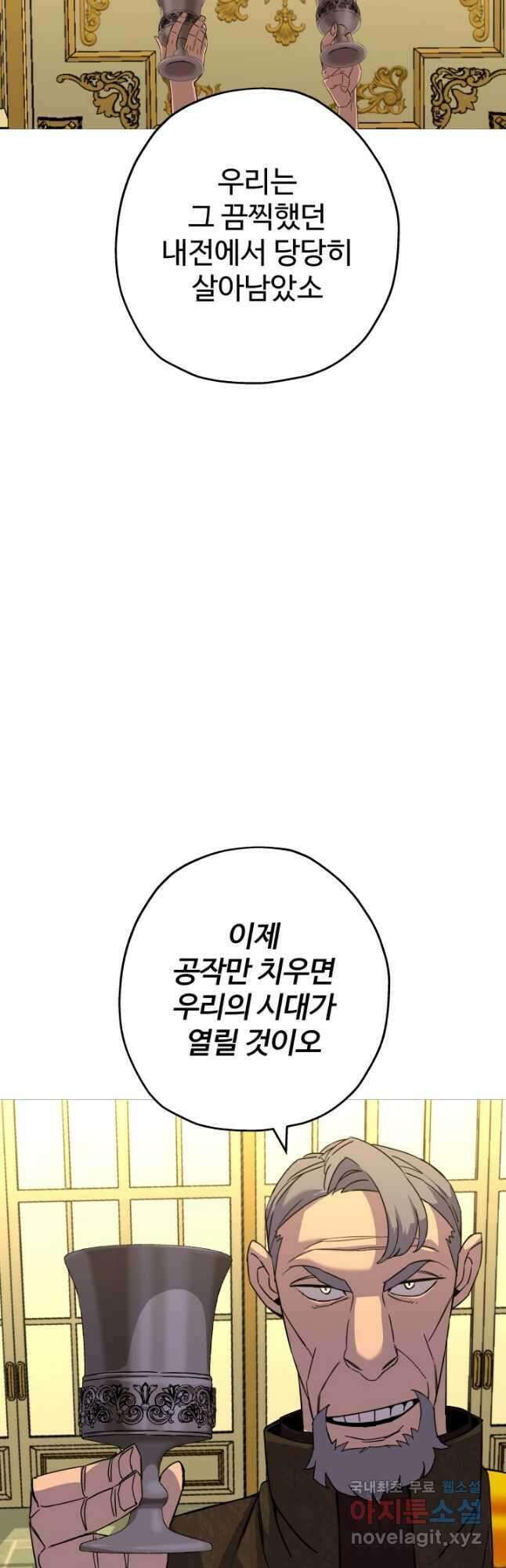 말단 병사에서 군주까지 99화 4