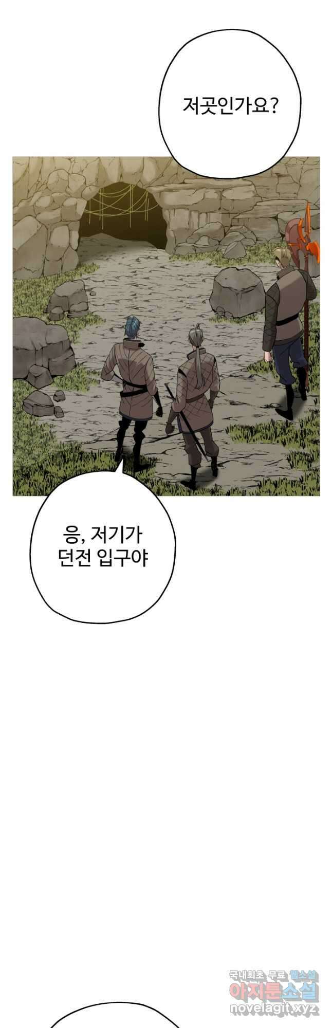 말단 병사에서 군주까지 99화 6