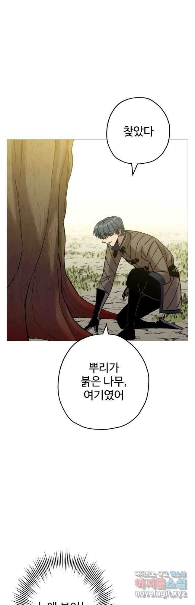 말단 병사에서 군주까지 99화 13
