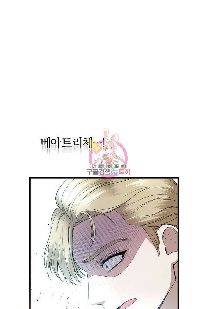 성녀는 악역으로 회귀한다 18화 1