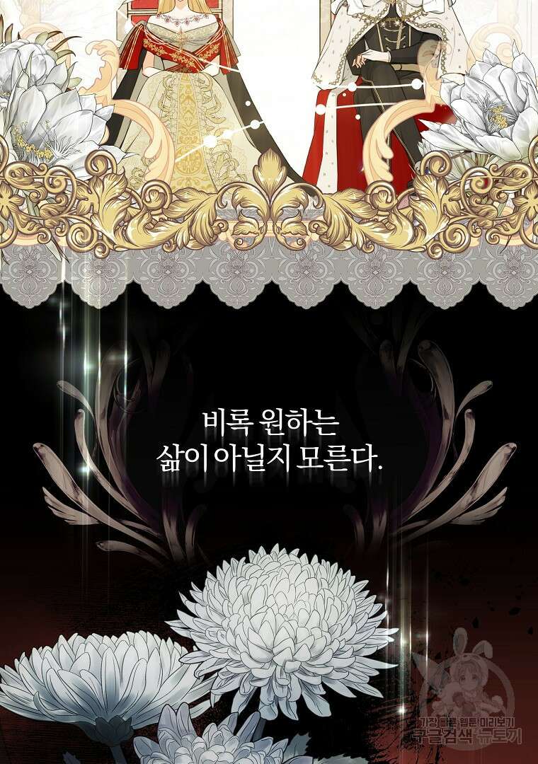 성녀는 악역으로 회귀한다 18화 7