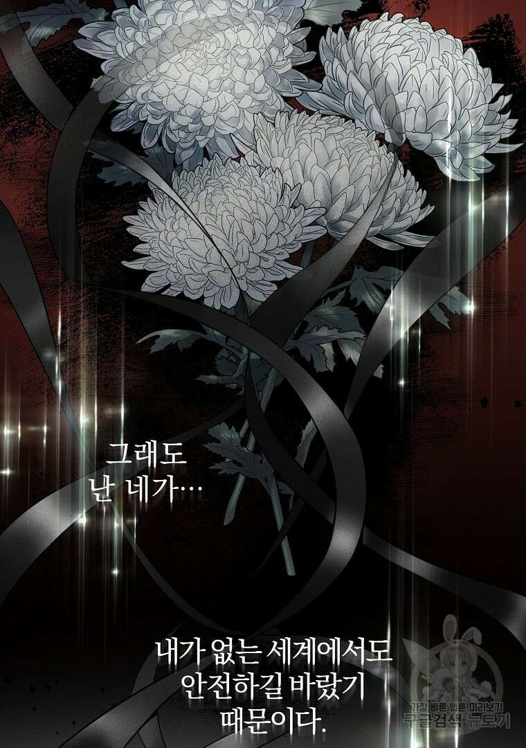 성녀는 악역으로 회귀한다 18화 8