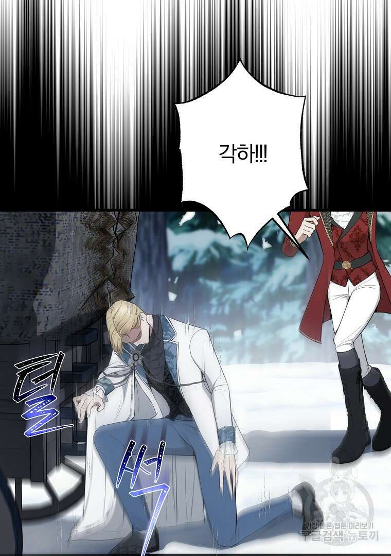 성녀는 악역으로 회귀한다 18화 11