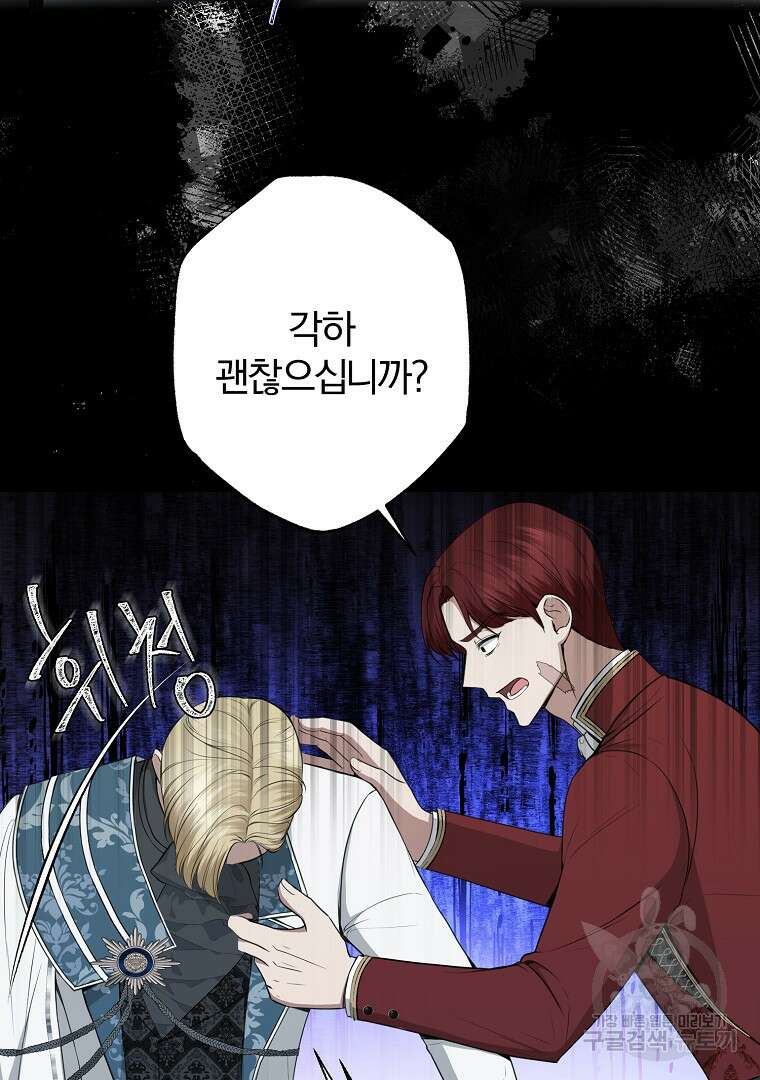 성녀는 악역으로 회귀한다 18화 12