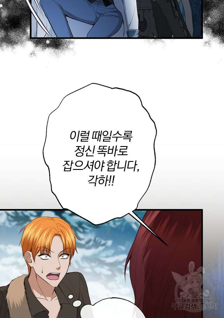 성녀는 악역으로 회귀한다 18화 20