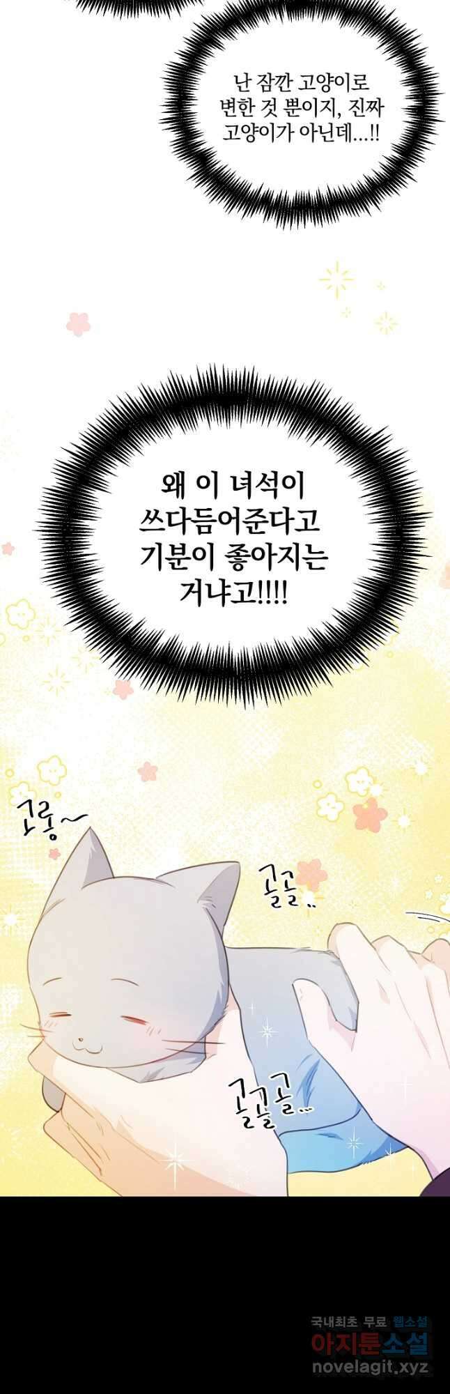 막장 피폐 소설을 고쳐 써보겠습니다 23화 5